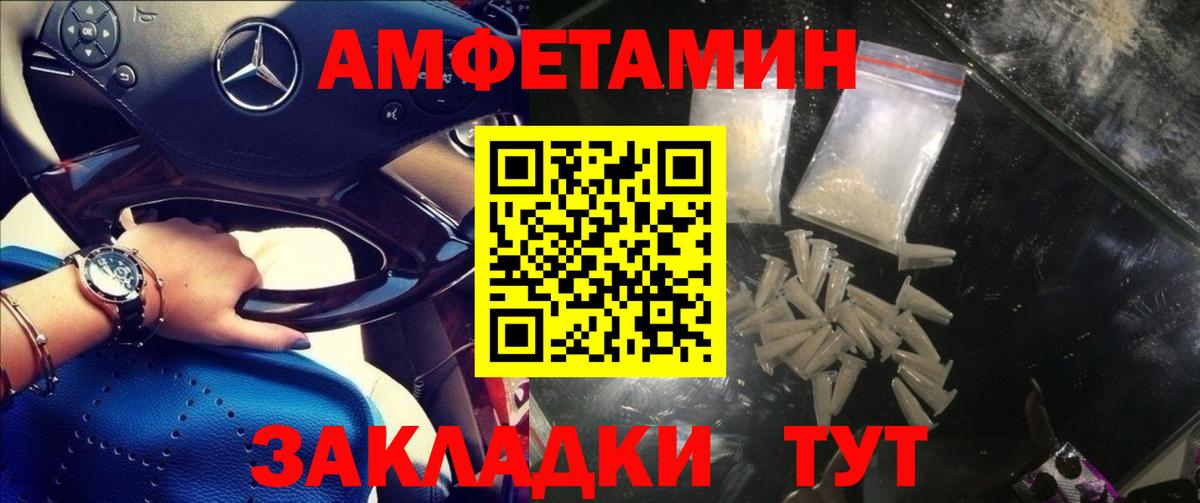 Amphetamine 97%  Вход с VPN  Amphetamine  Верхняя Салда 