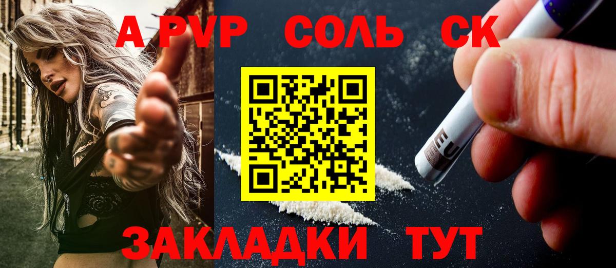 Альфа ПВП кристаллы Верхняя Салда