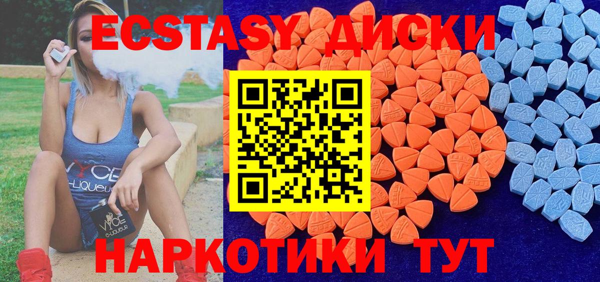 Экстази 280 MDMA Верхняя Салда