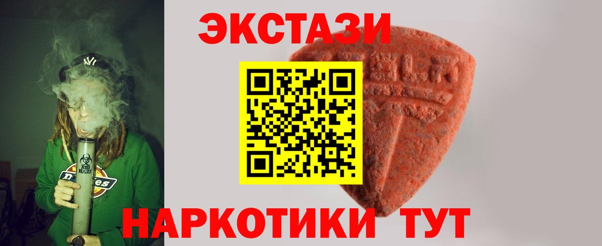 Экстази  Вход с VPN  мориарти телеграм  Ecstasy круглые  Ecstasy ешки  Верхняя Салда 