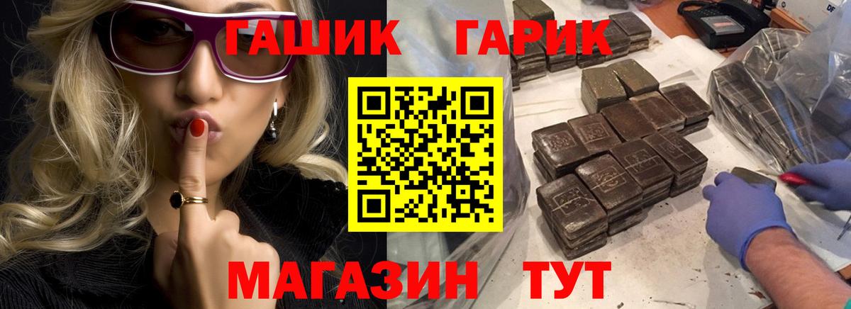 сколько стоит  Вход с VPN  Верхняя Салда  ГАШИШ гарик  Гашиш hashish 
