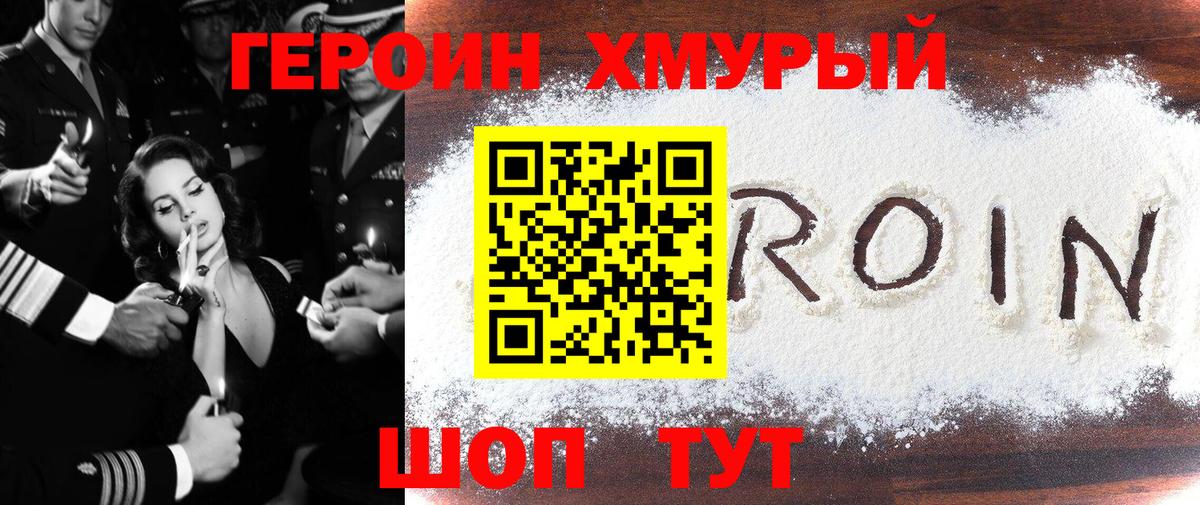 Героин VHQ  ГЕРОИН  Верхняя Салда  Вход с VPN 