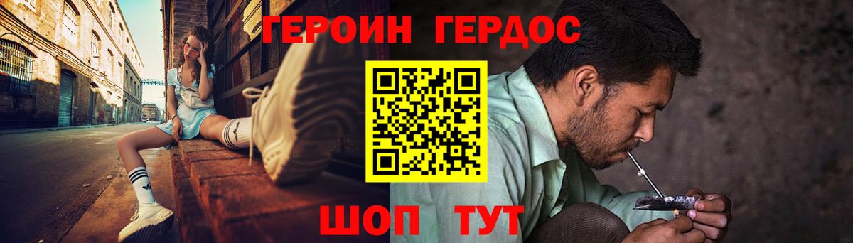 Героин герыч Верхняя Салда