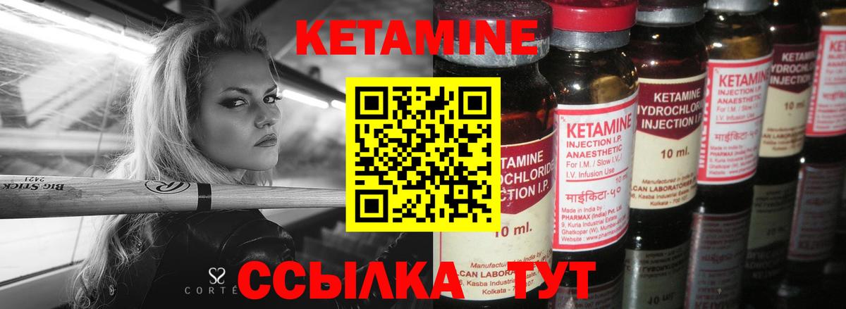 КЕТАМИН VHQ Верхняя Салда