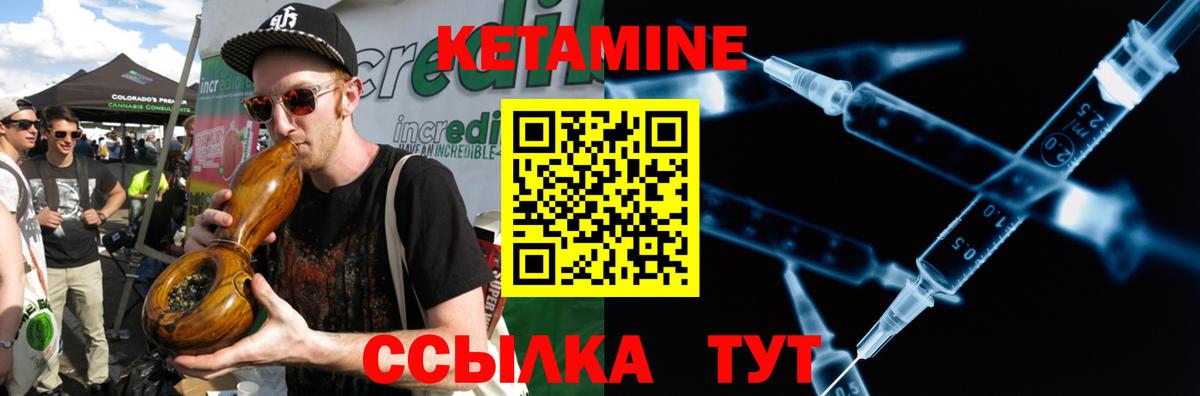 КЕТАМИН VHQ  Вход с VPN  Верхняя Салда 