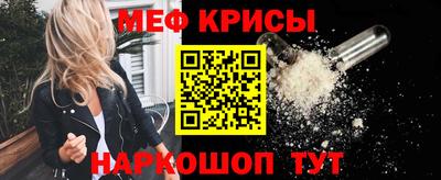 меф Ярцево