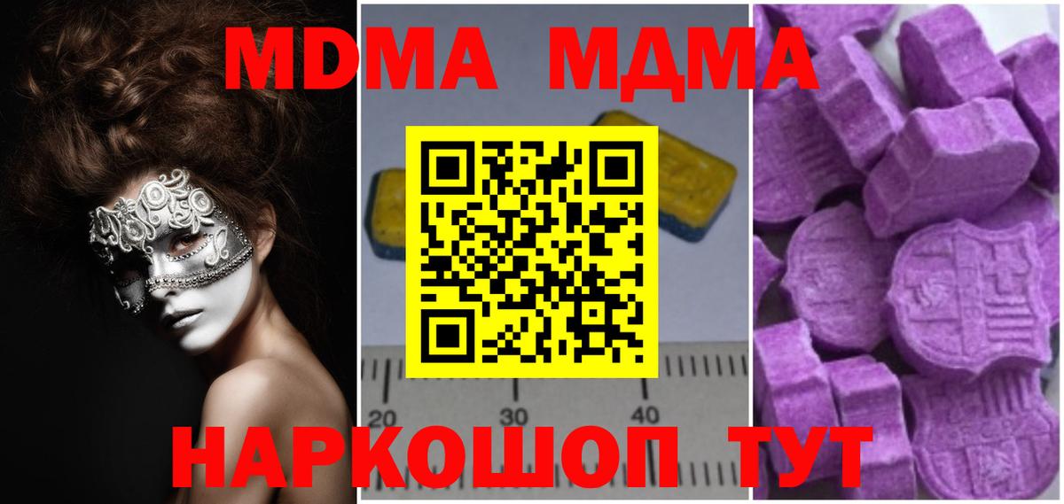 МДМА молли Верхняя Салда
