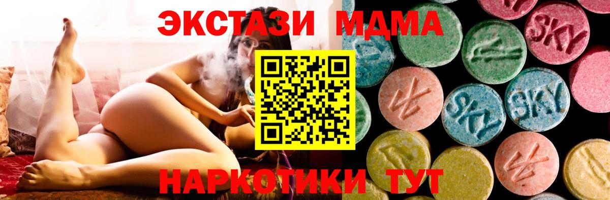 МДМА crystal  МДМА  Верхняя Салда  МДМА молли  Вход с VPN 