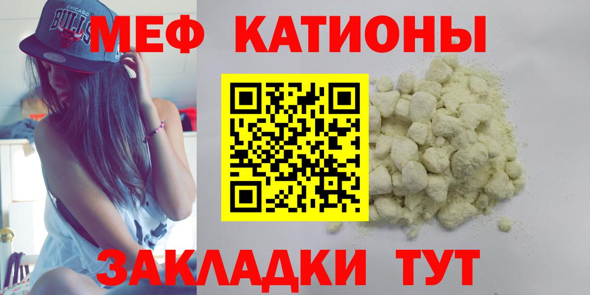 купить  цена  Меф VHQ  МЕФ  Меф  МЯУ-МЯУ кристаллы  Вход с VPN  omg зеркало  Верхняя Салда 