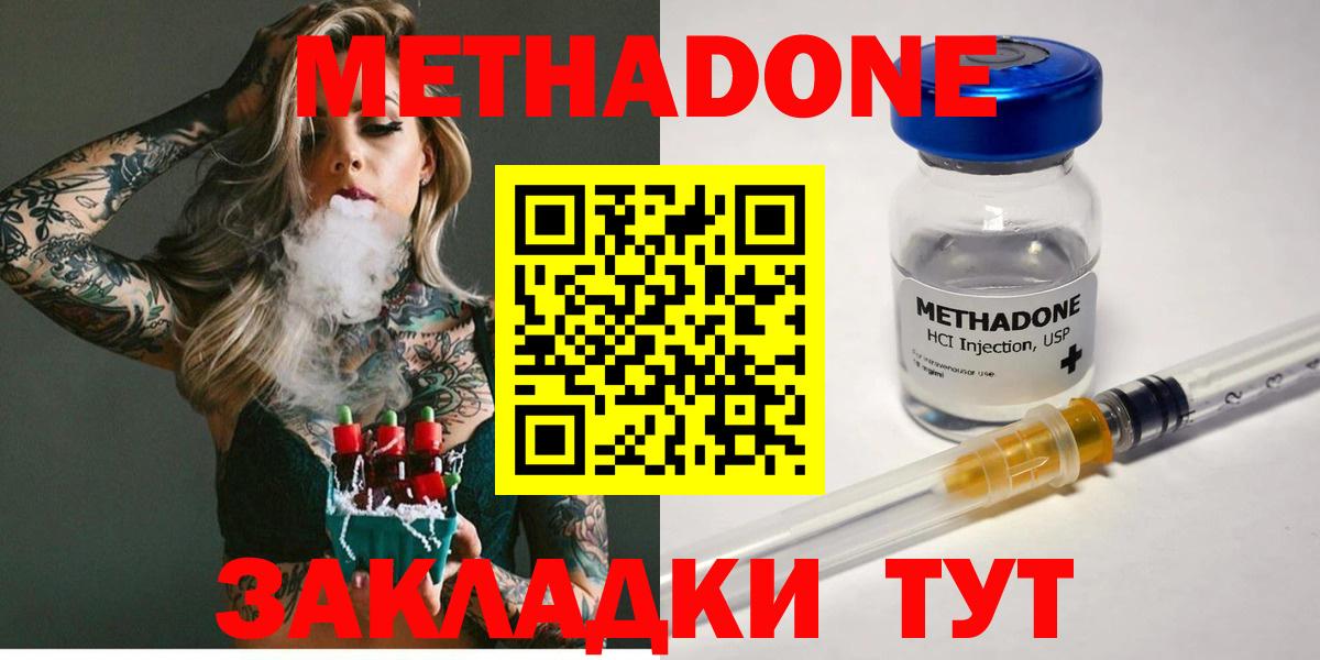 Метадон кристалл Верхняя Салда