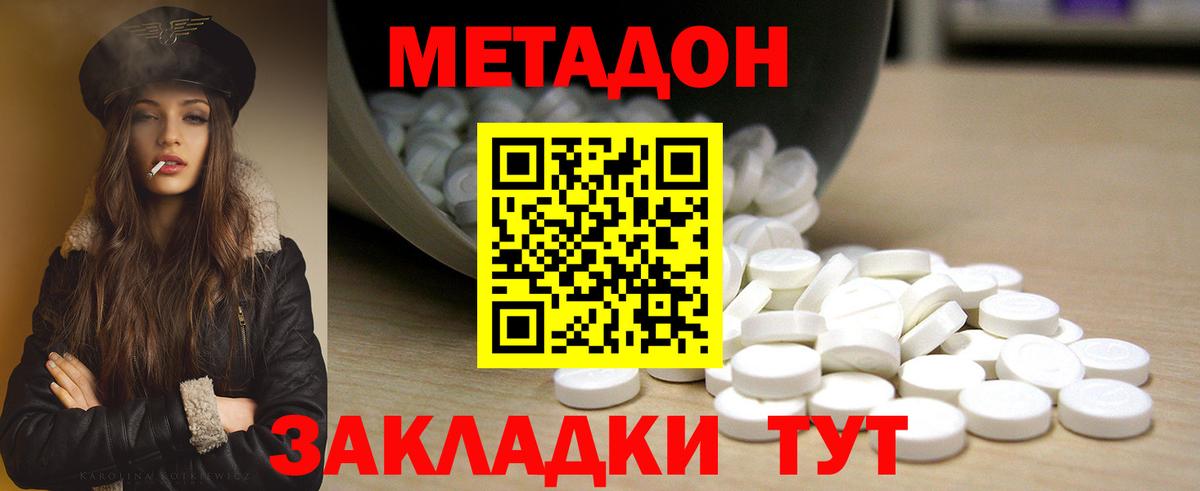 Верхняя Салда  МЕТАДОН methadone  Вход с VPN  МЕТАДОН VHQ 