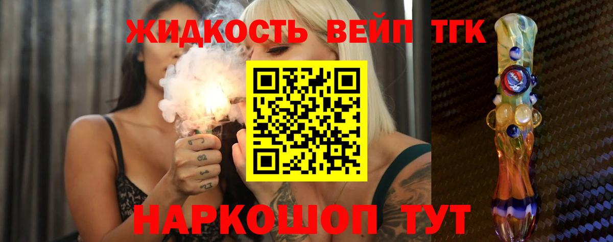 ТГК жижа  Дистиллят ТГК гашишное масло  Верхняя Салда  Вход с VPN 